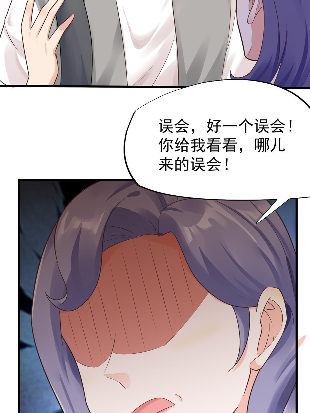 67 误会-第70话