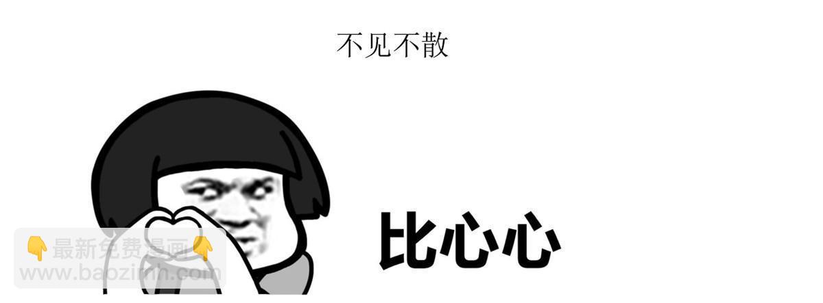 67 误会-第70话