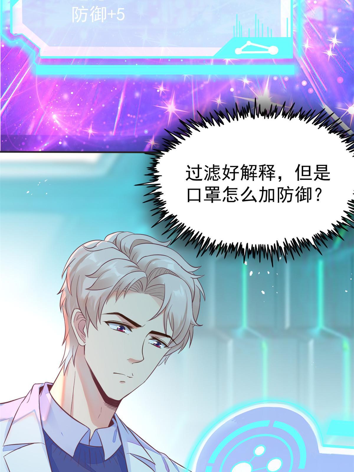 67 误会-第70话