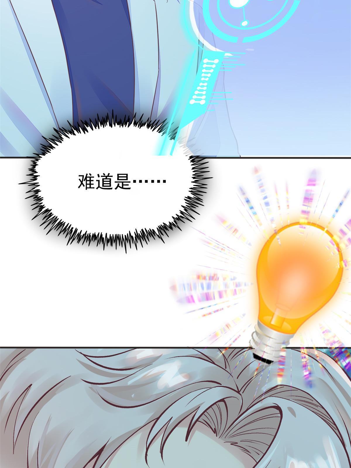 67 误会-第70话