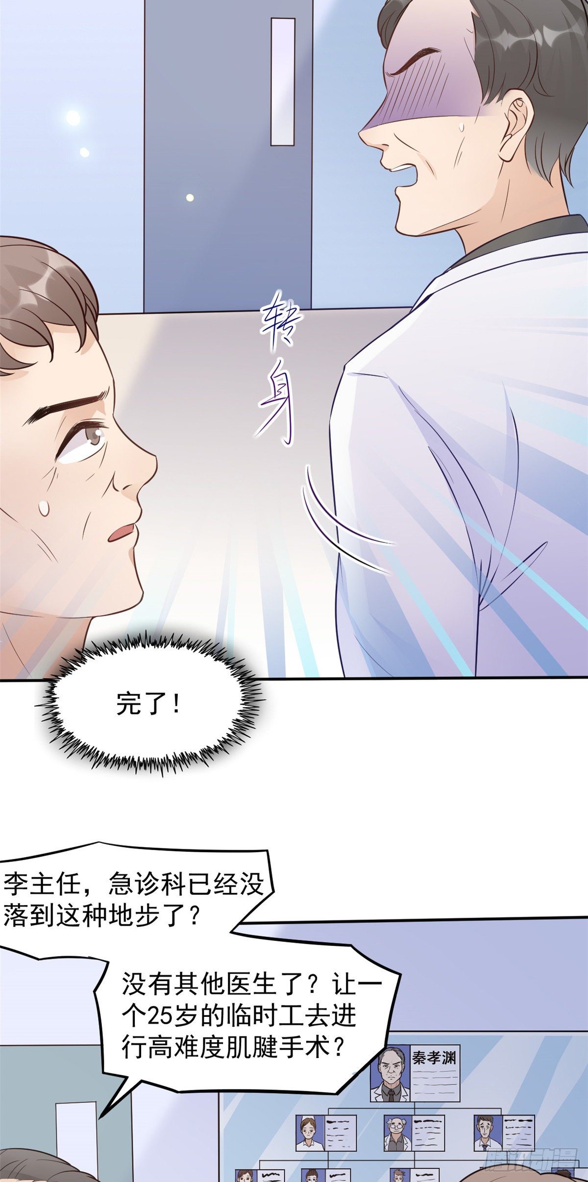 06 三个男人一台戏-第8话