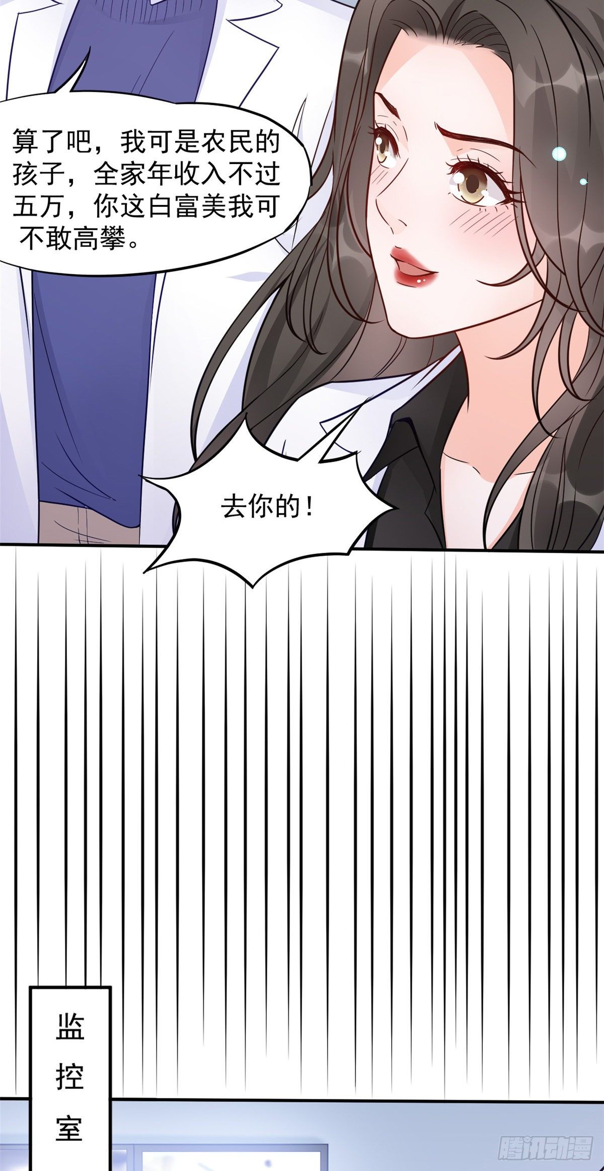 06 三个男人一台戏-第8话