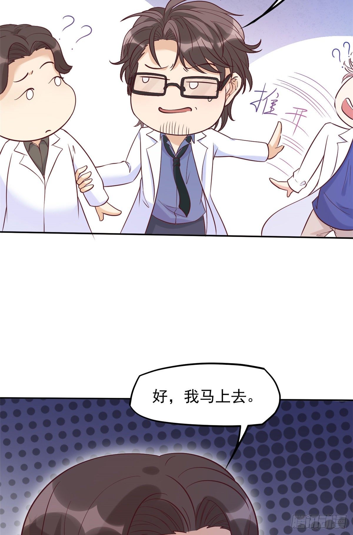 06 三个男人一台戏-第8话