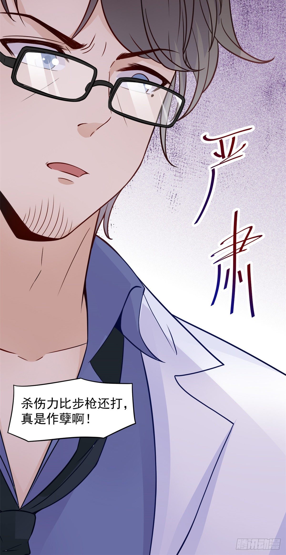 06 三个男人一台戏-第8话