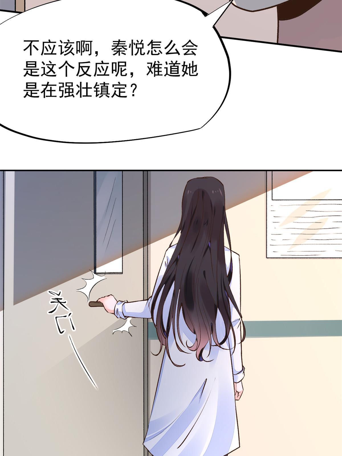 69 心动女嘉宾-第72话