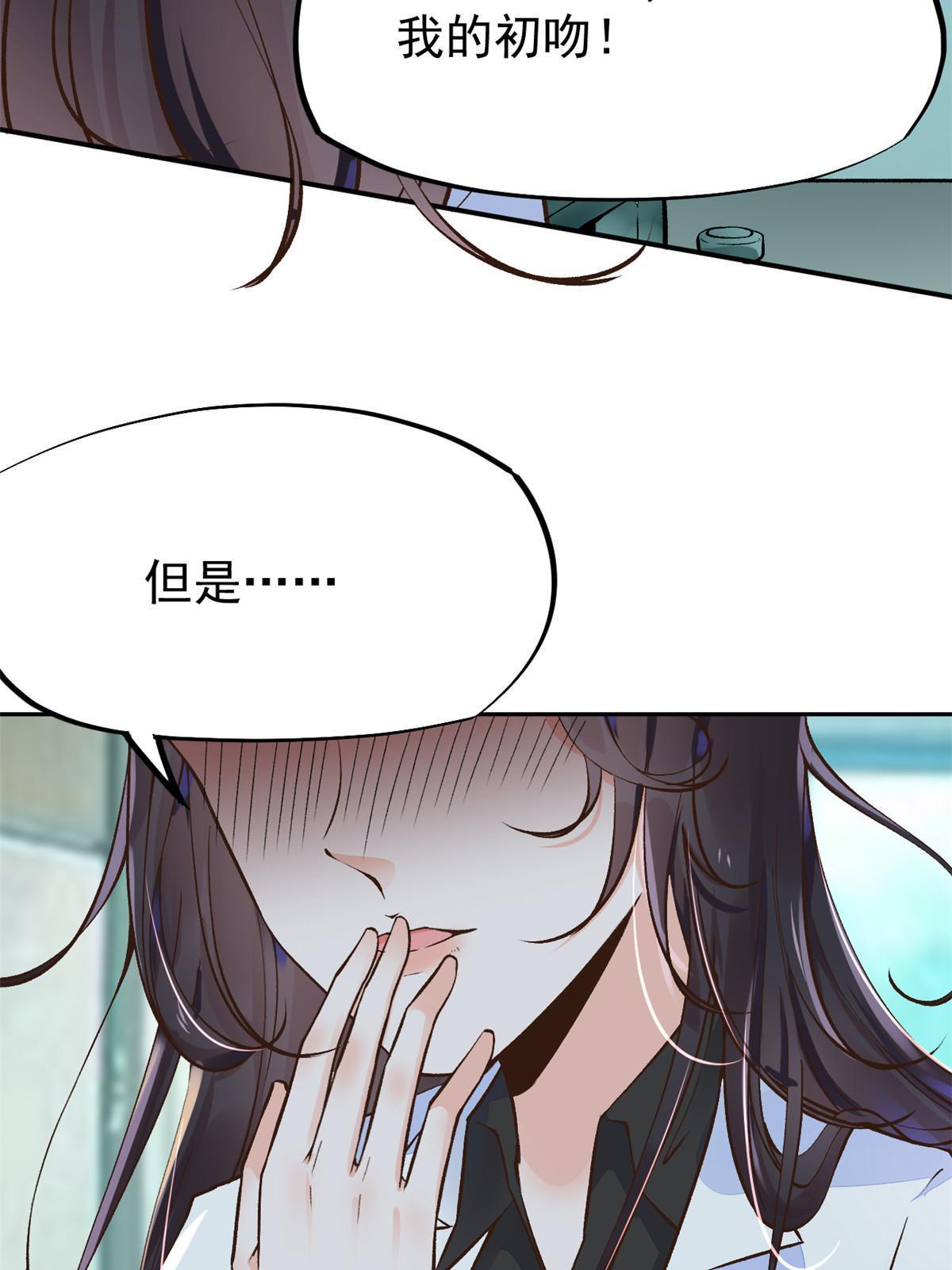 69 心动女嘉宾-第72话