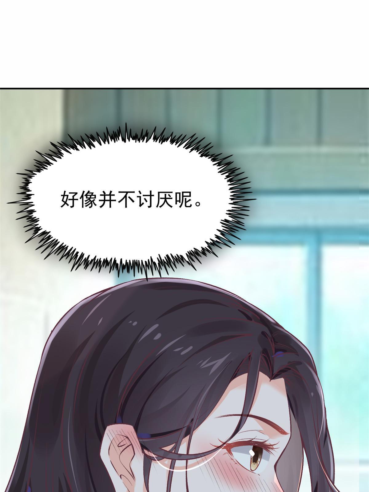 69 心动女嘉宾-第72话