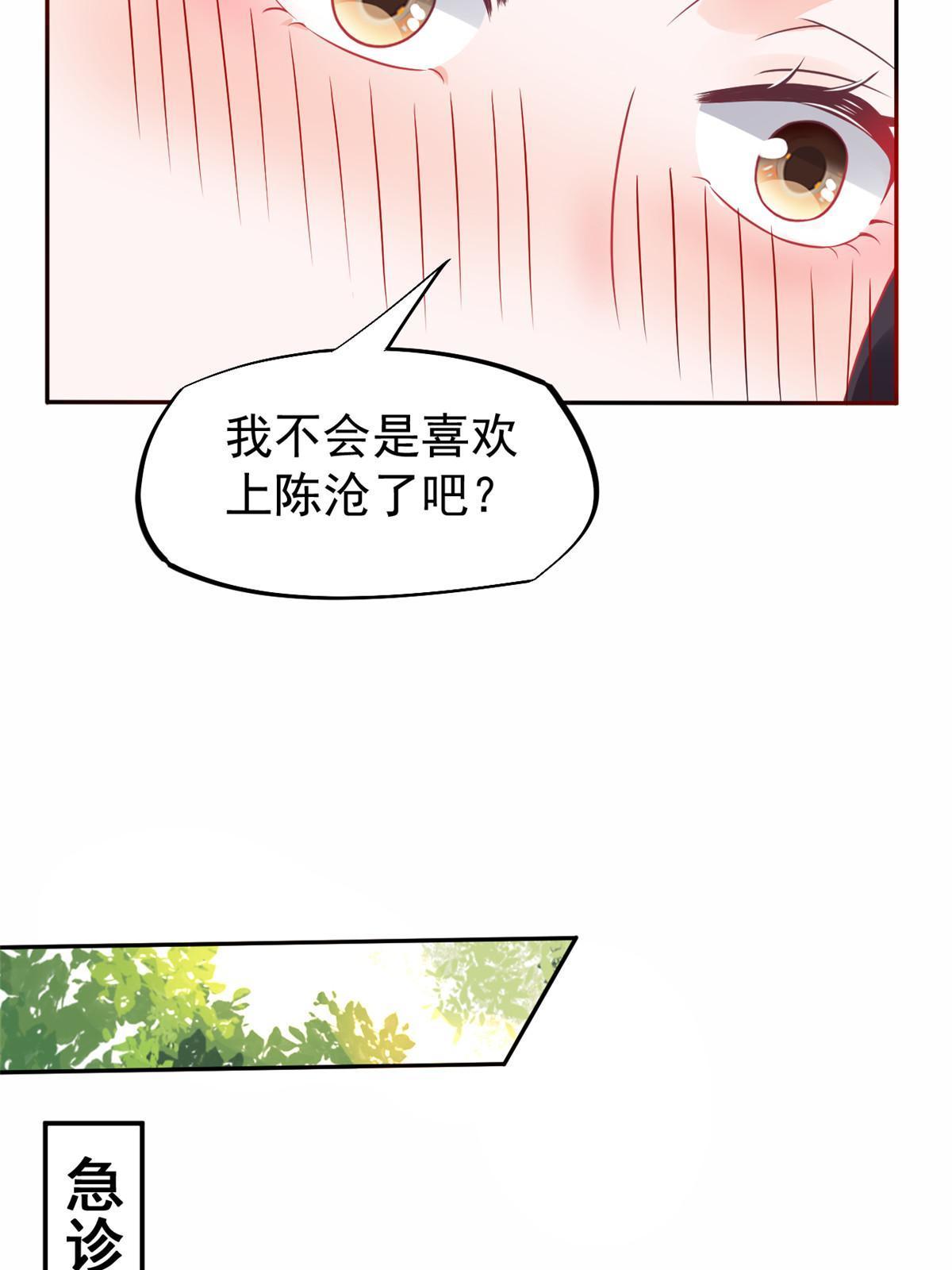 69 心动女嘉宾-第72话
