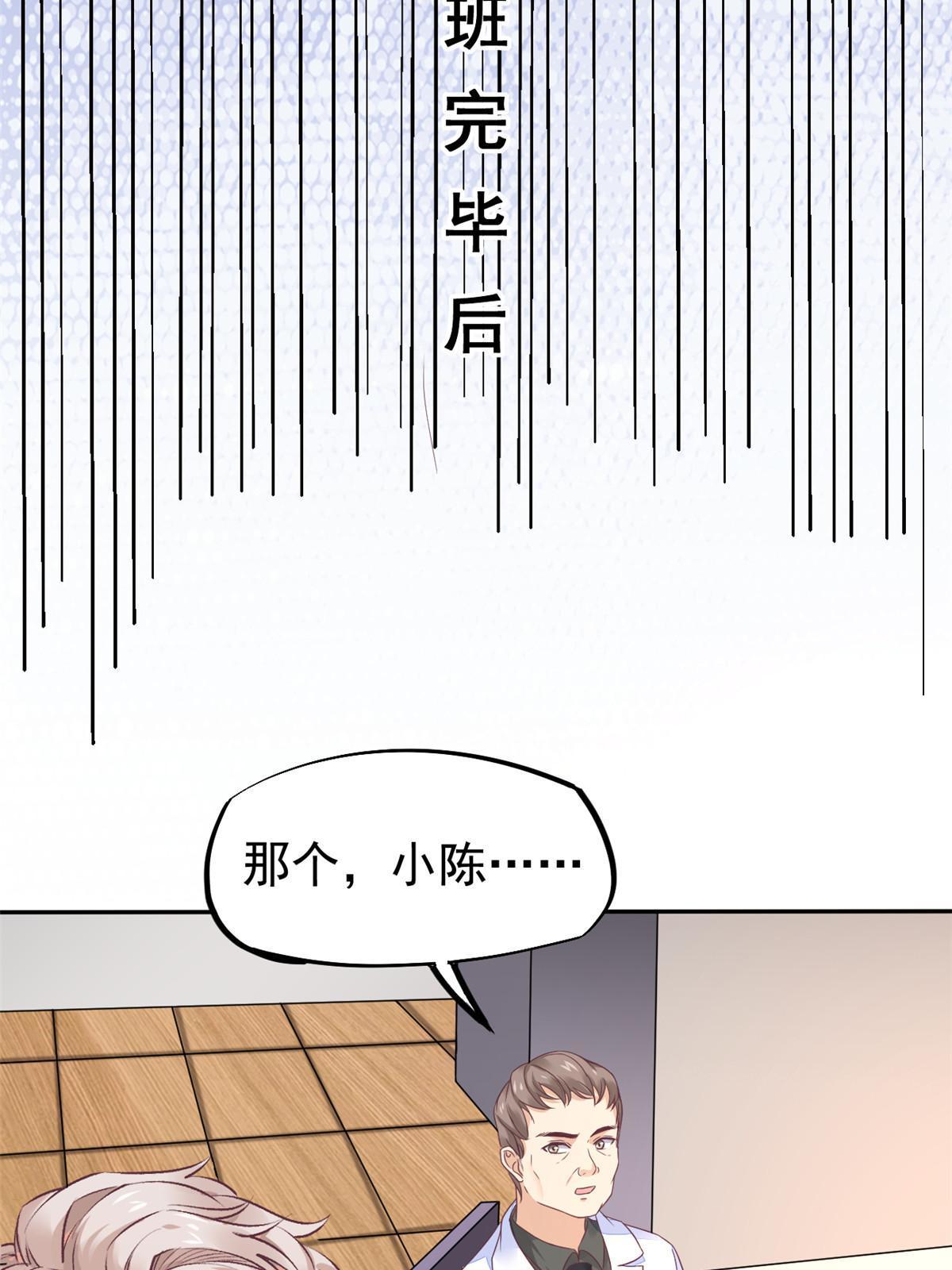 69 心动女嘉宾-第72话