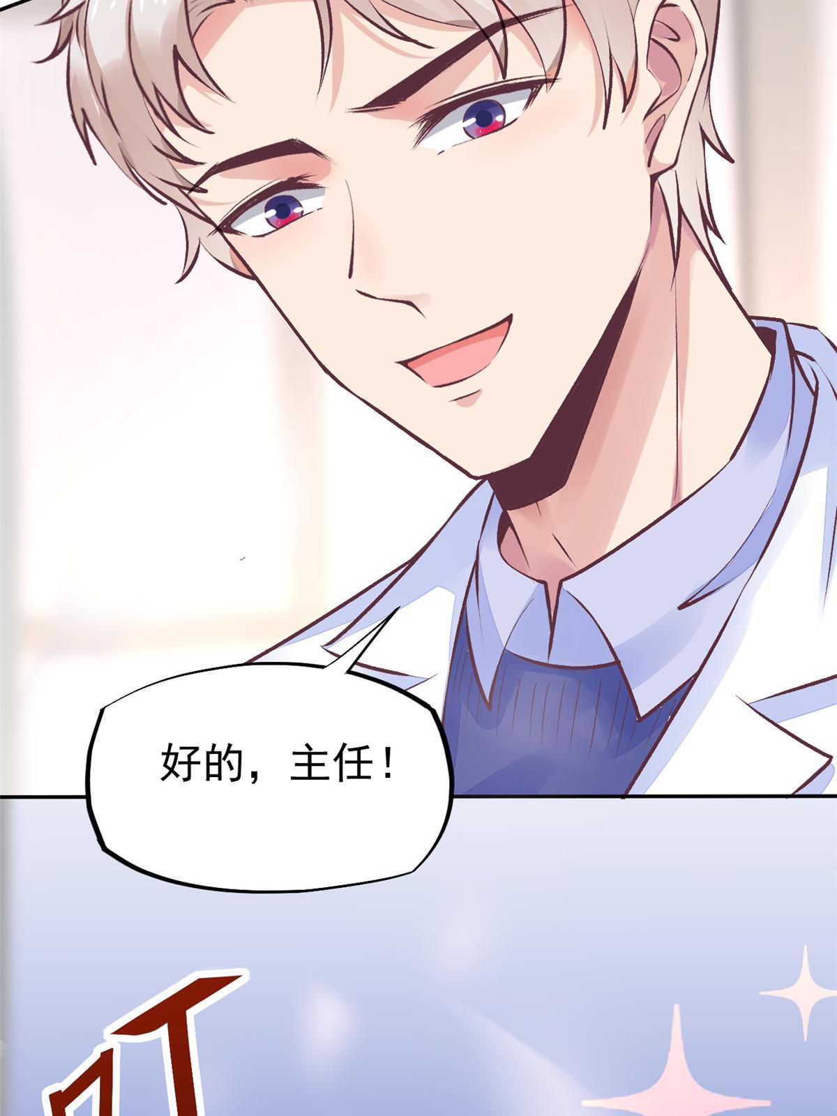 69 心动女嘉宾-第72话