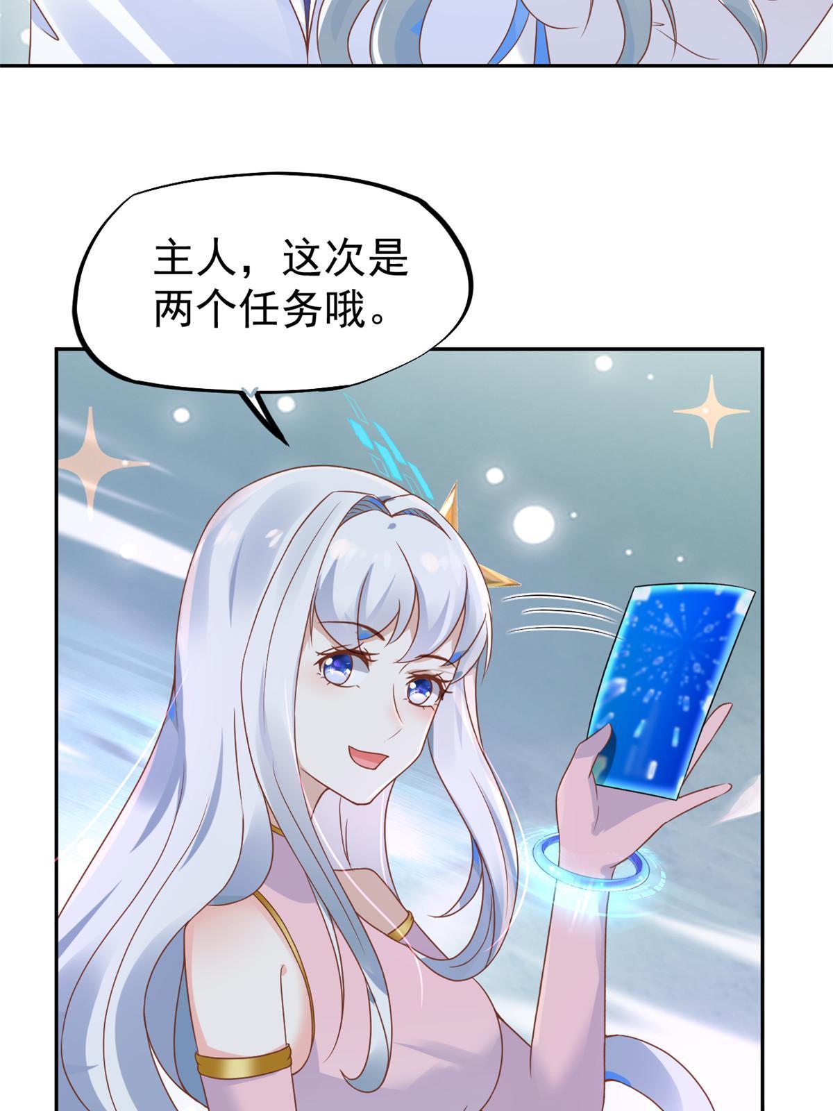 69 心动女嘉宾-第72话