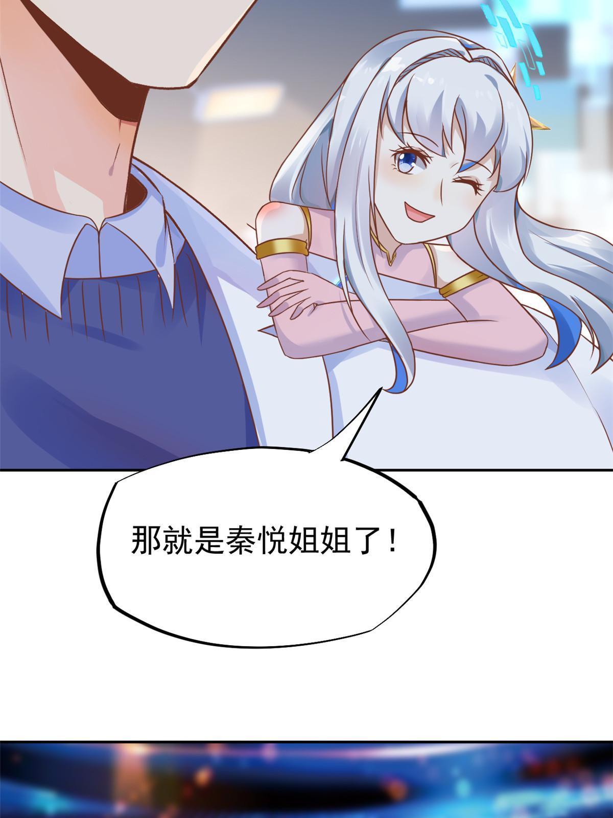 69 心动女嘉宾-第72话