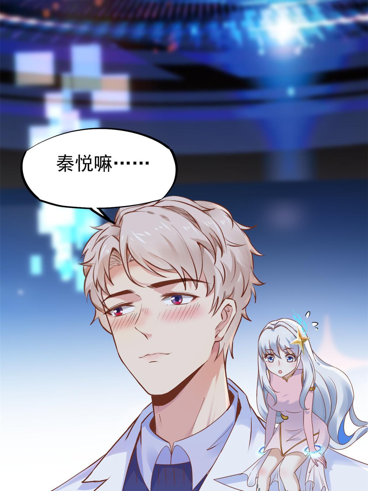 69 心动女嘉宾-第72话