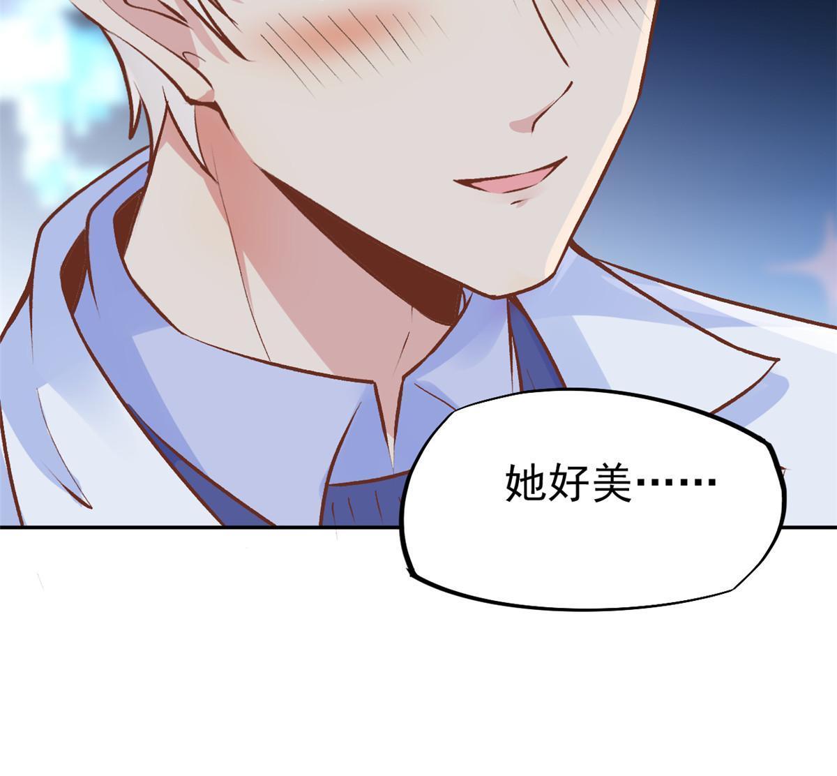 69 心动女嘉宾-第72话