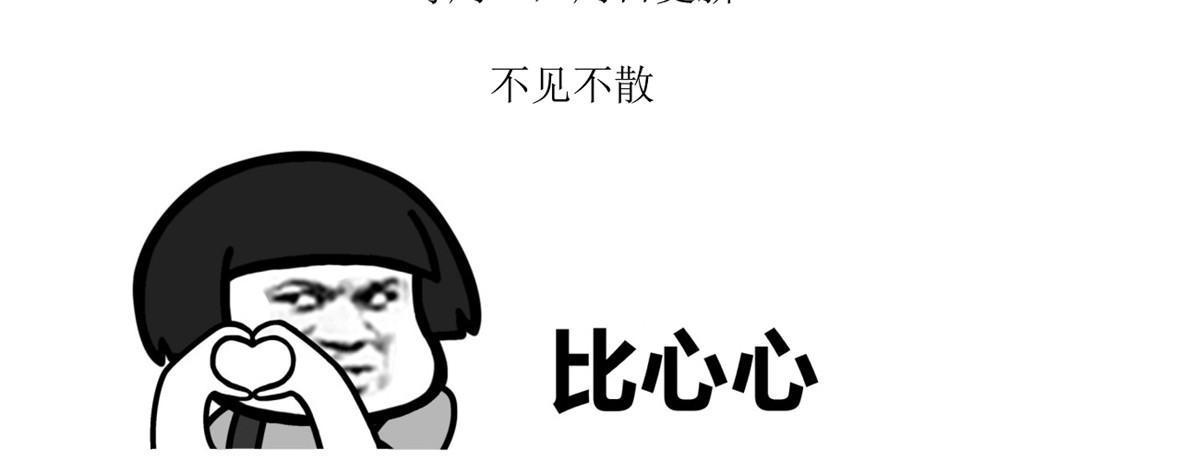 69 心动女嘉宾-第72话