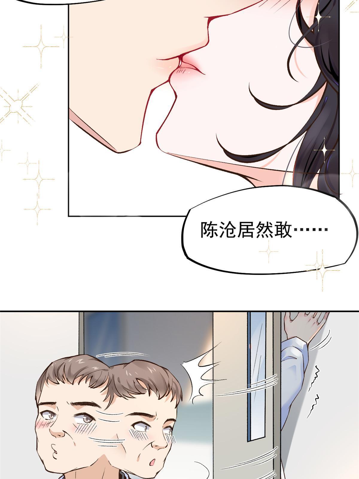 69 心动女嘉宾-第72话