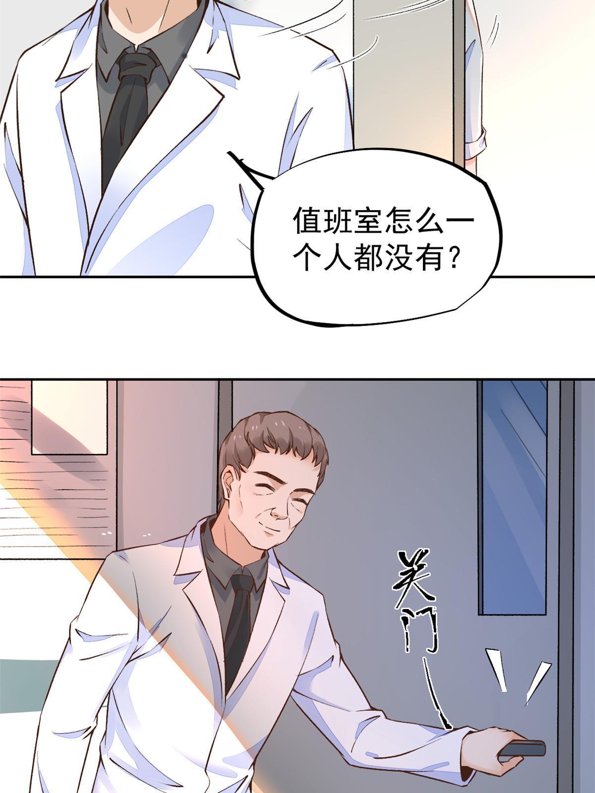 69 心动女嘉宾-第72话