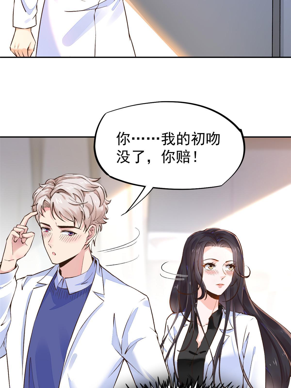69 心动女嘉宾-第72话