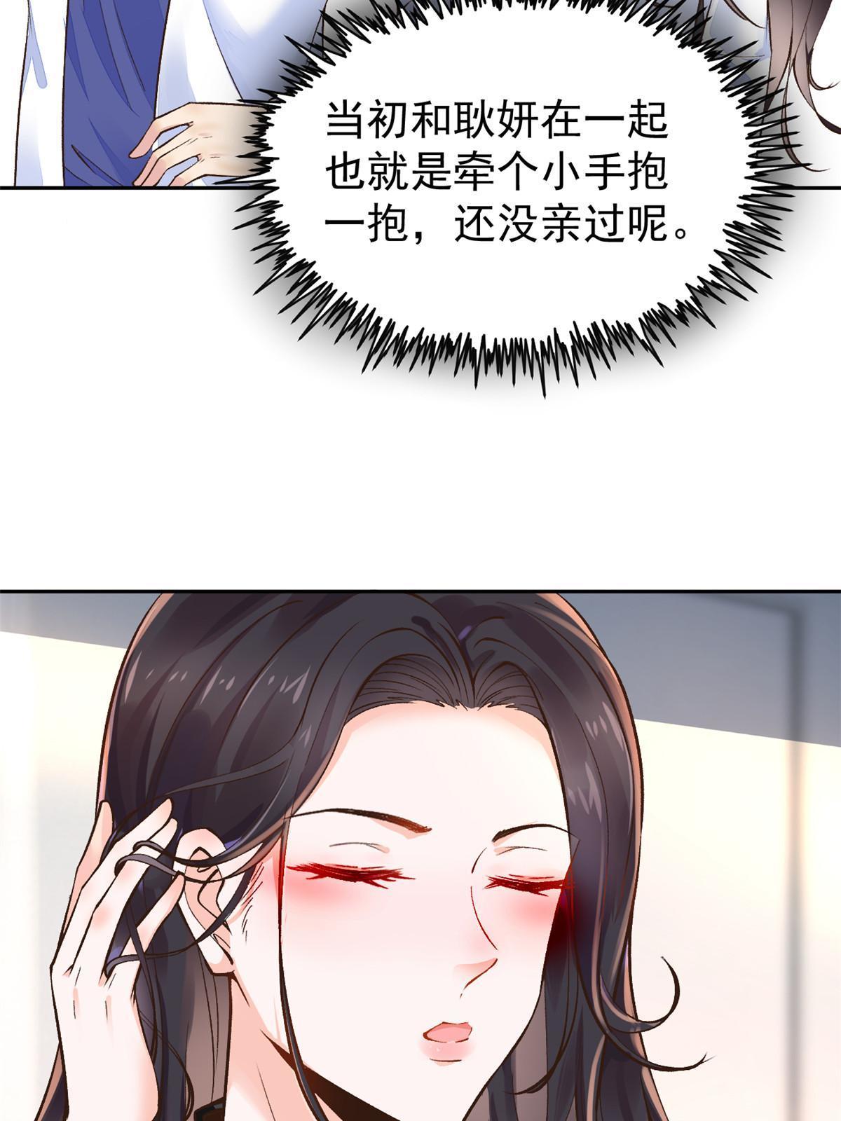 69 心动女嘉宾-第72话