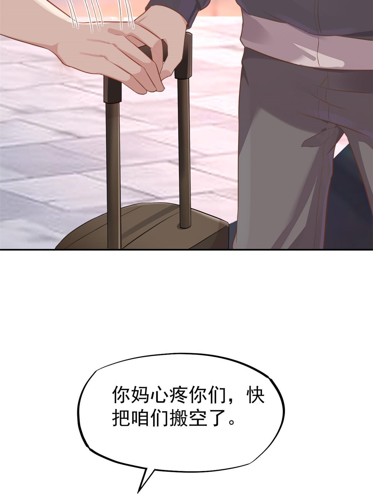 71 喜当爹(1/2)-第74话