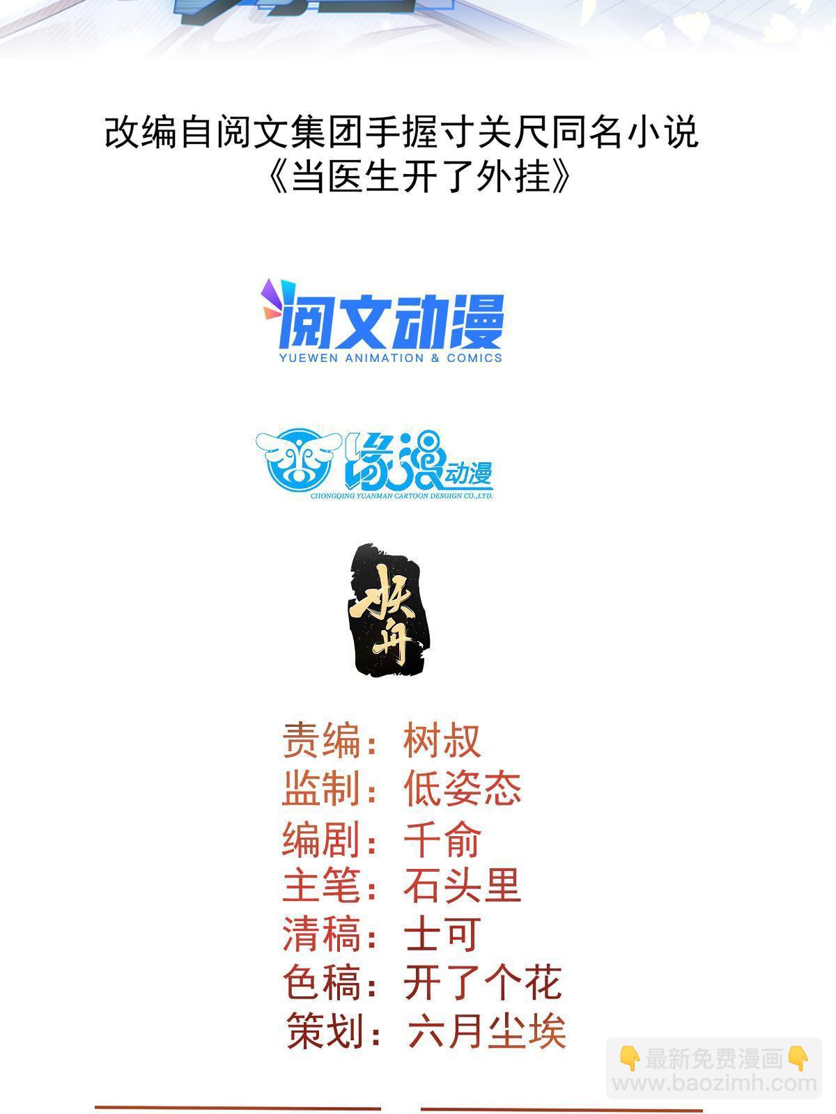 71 喜当爹(1/2)-第74话
