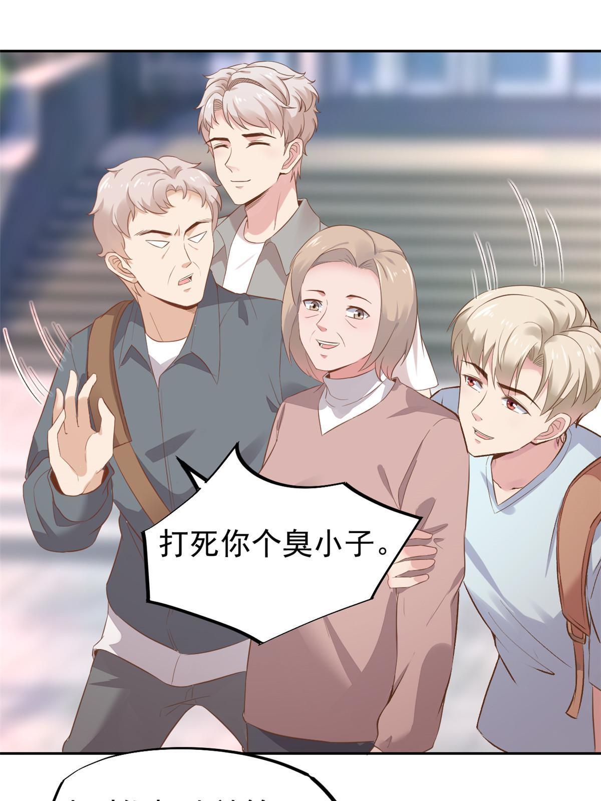71 喜当爹(1/2)-第74话