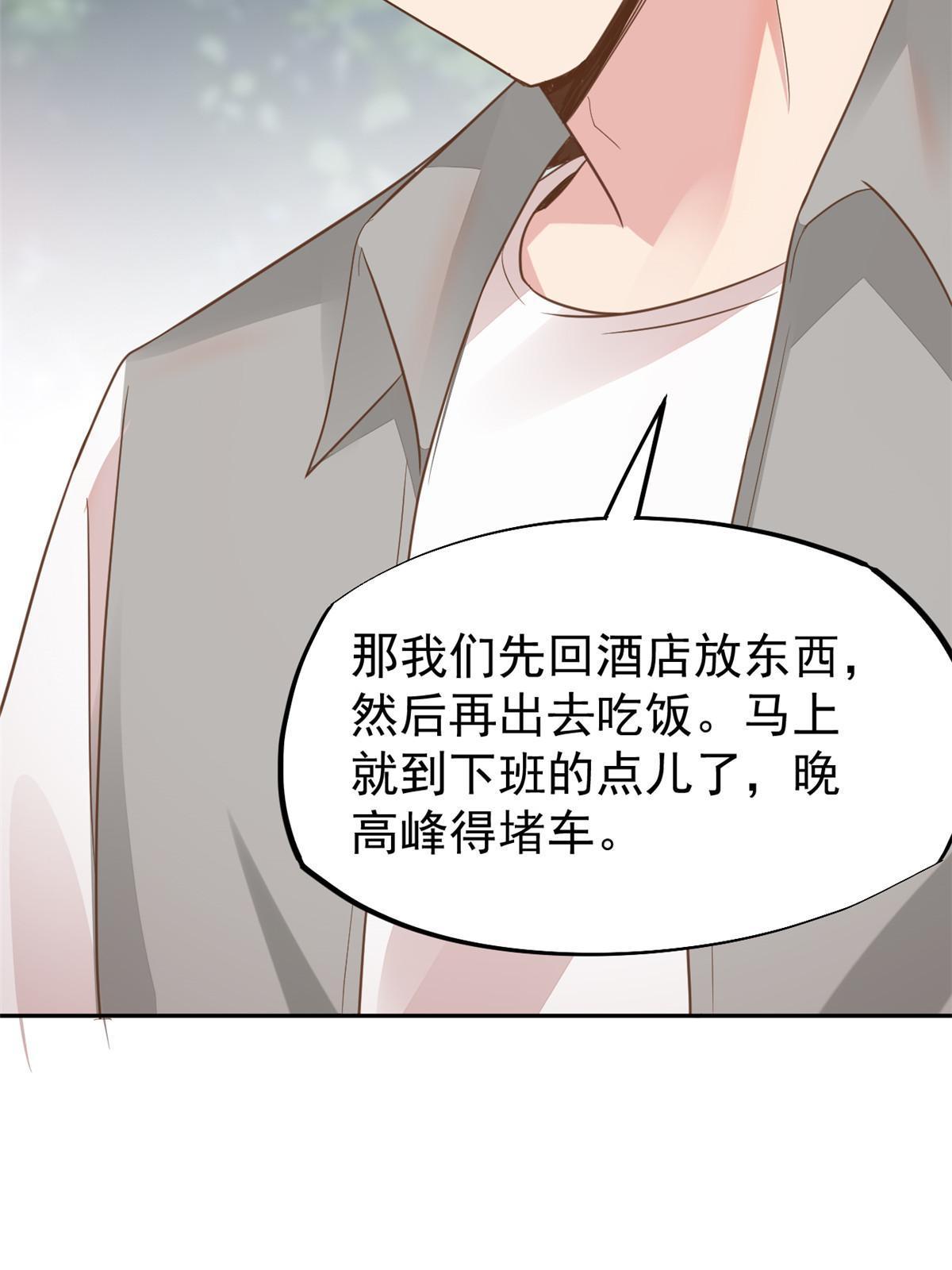 71 喜当爹(1/2)-第74话
