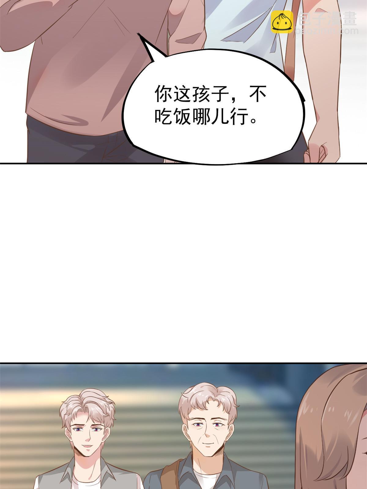 71 喜当爹(1/2)-第74话