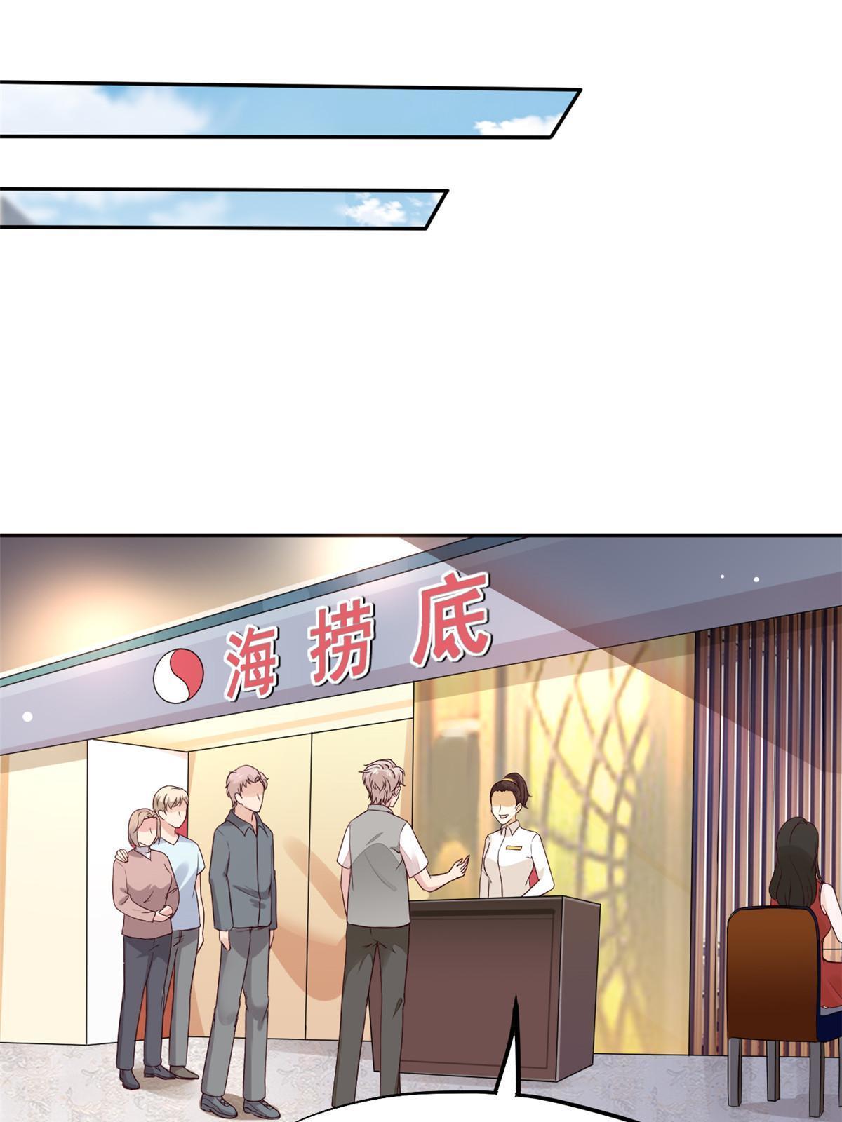 71 喜当爹(1/2)-第74话
