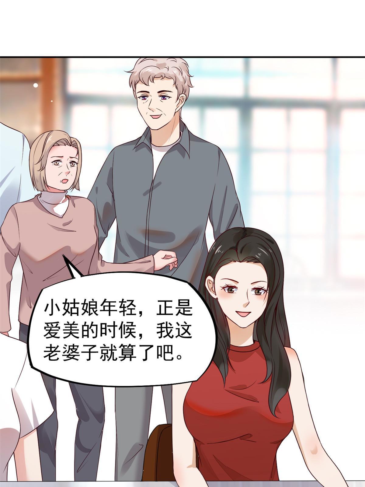 71 喜当爹(1/2)-第74话