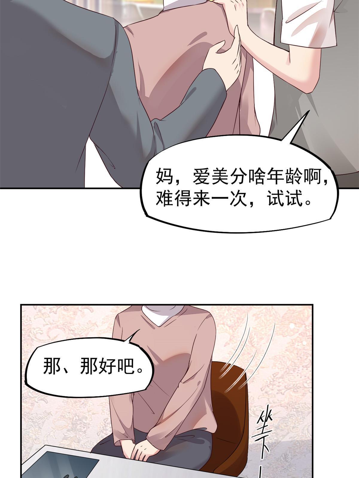 71 喜当爹(1/2)-第74话