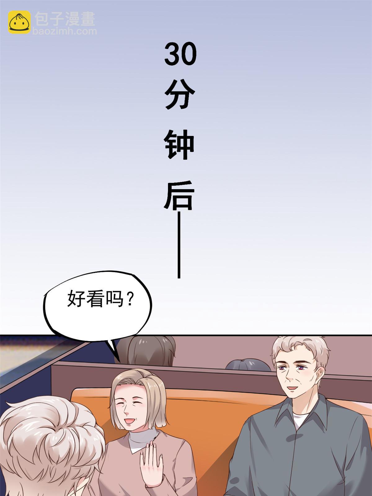 71 喜当爹(1/2)-第74话