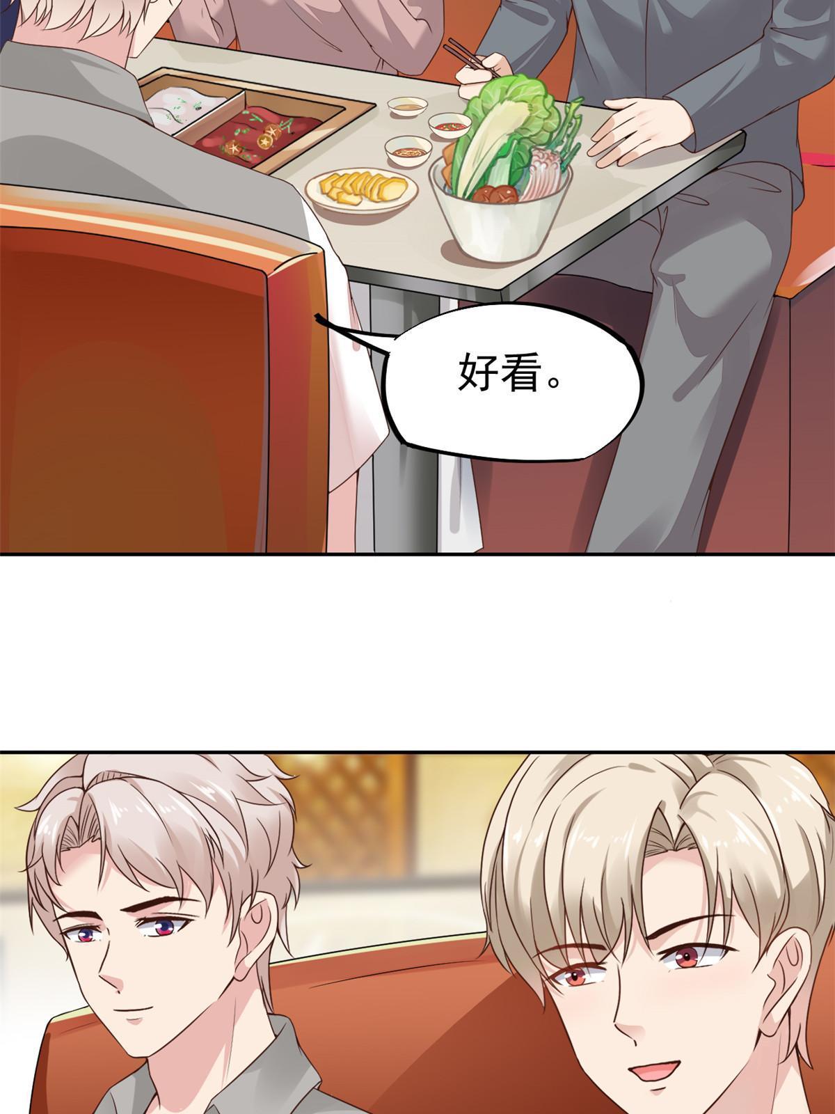 71 喜当爹(1/2)-第74话