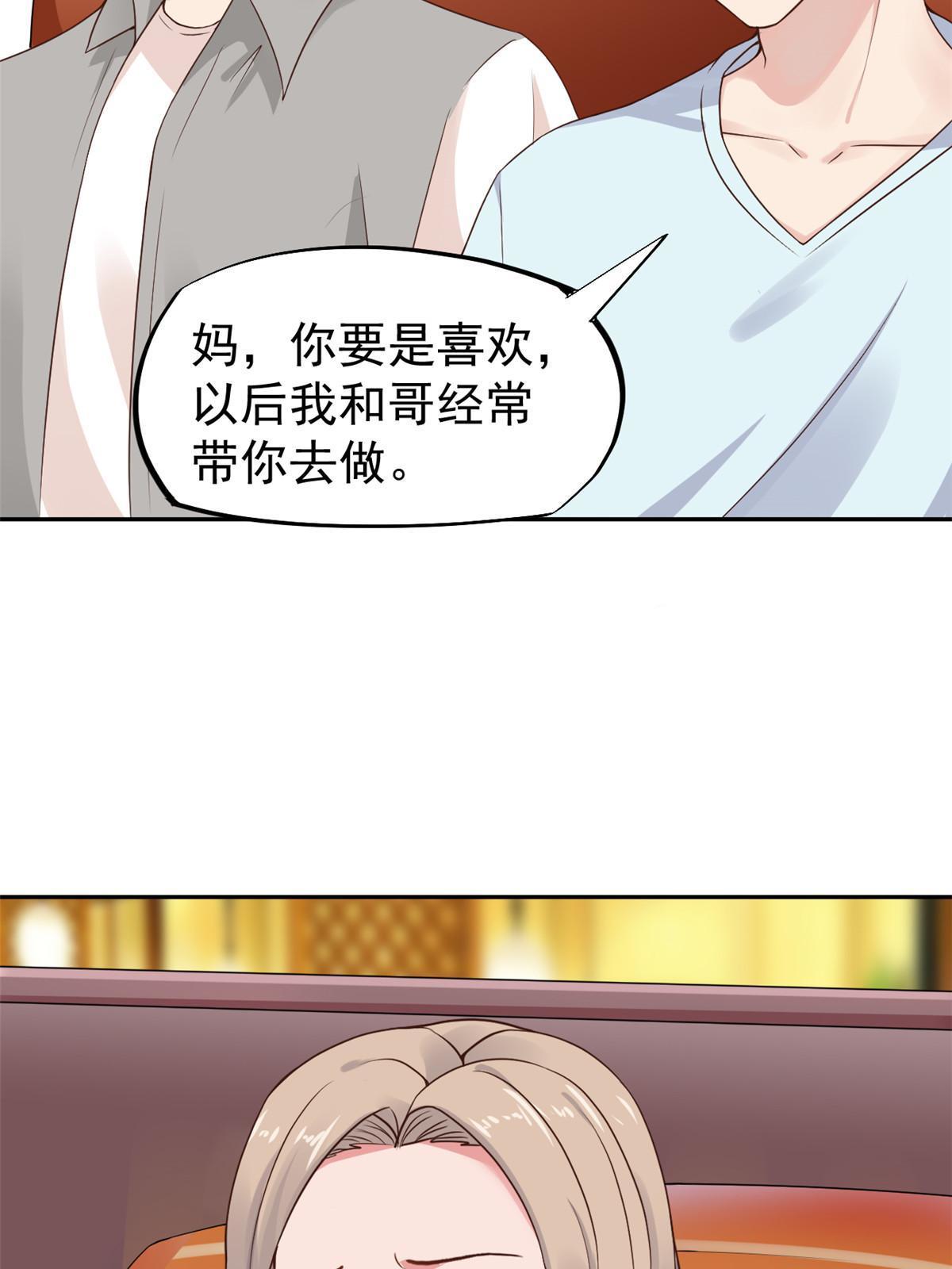 71 喜当爹(1/2)-第74话
