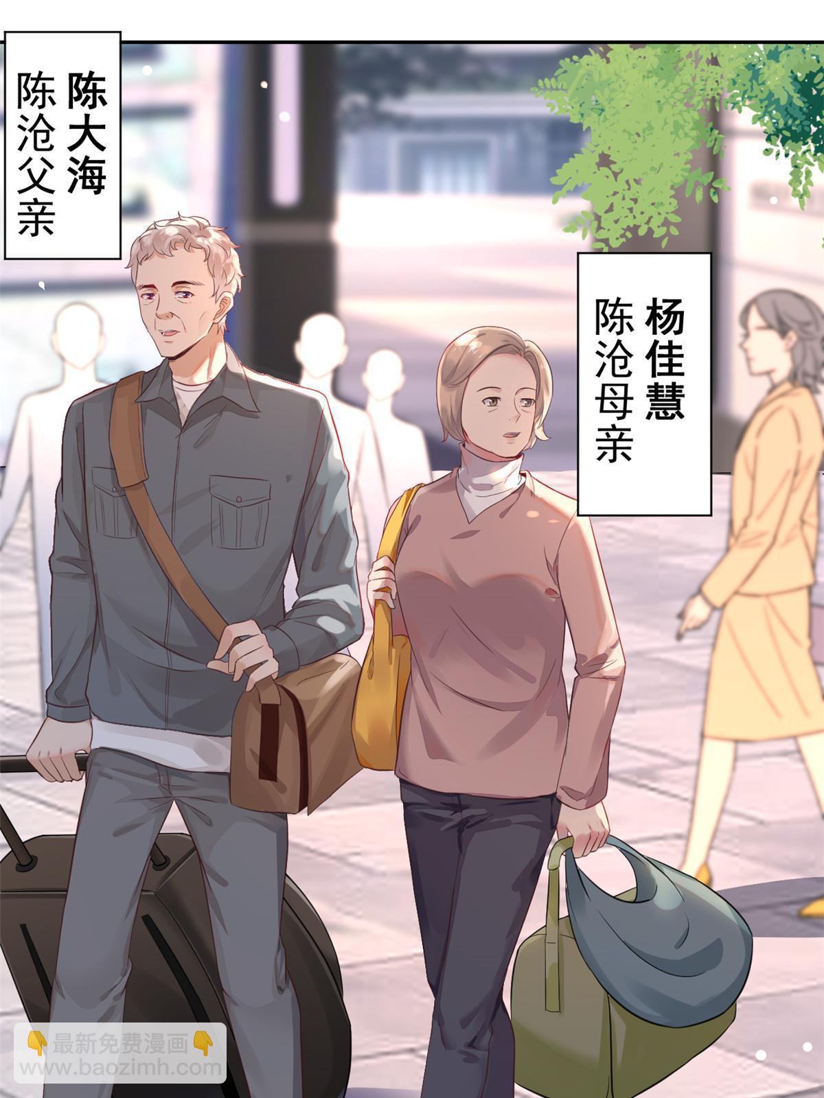 71 喜当爹(1/2)-第74话