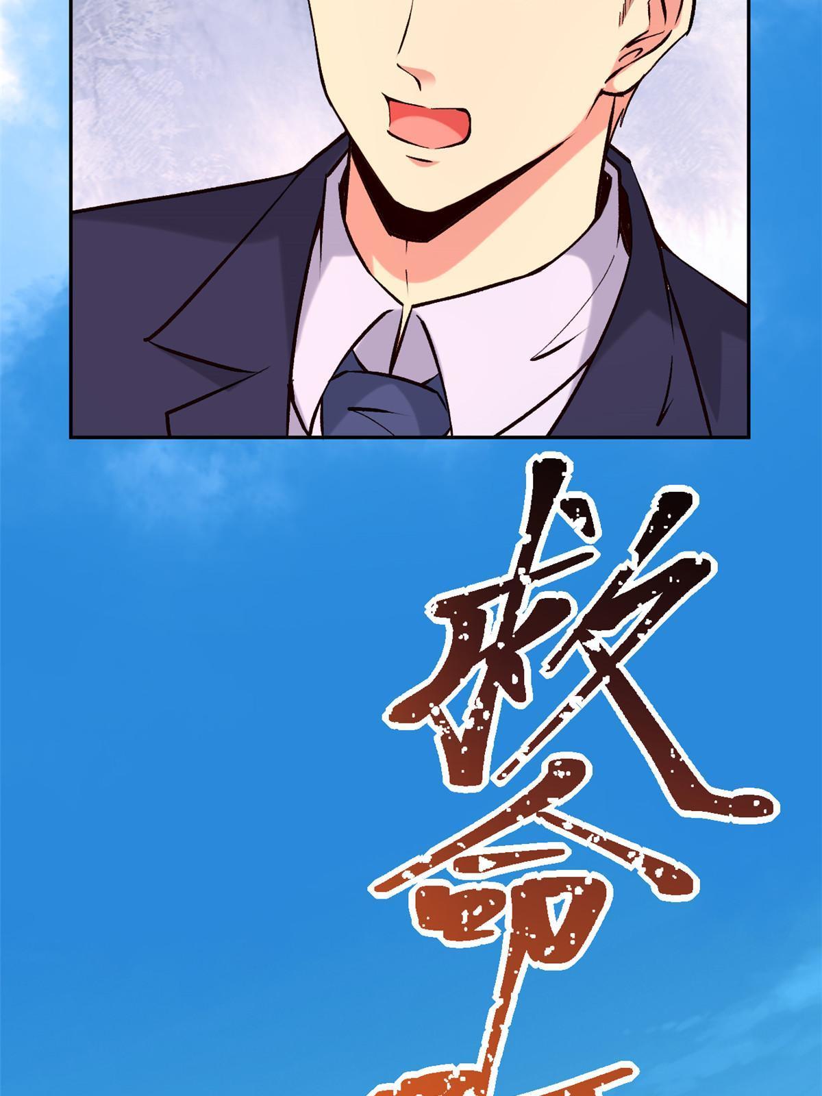 73&ldquo;丑媳&rdquo;见公婆(1/2)-第76话