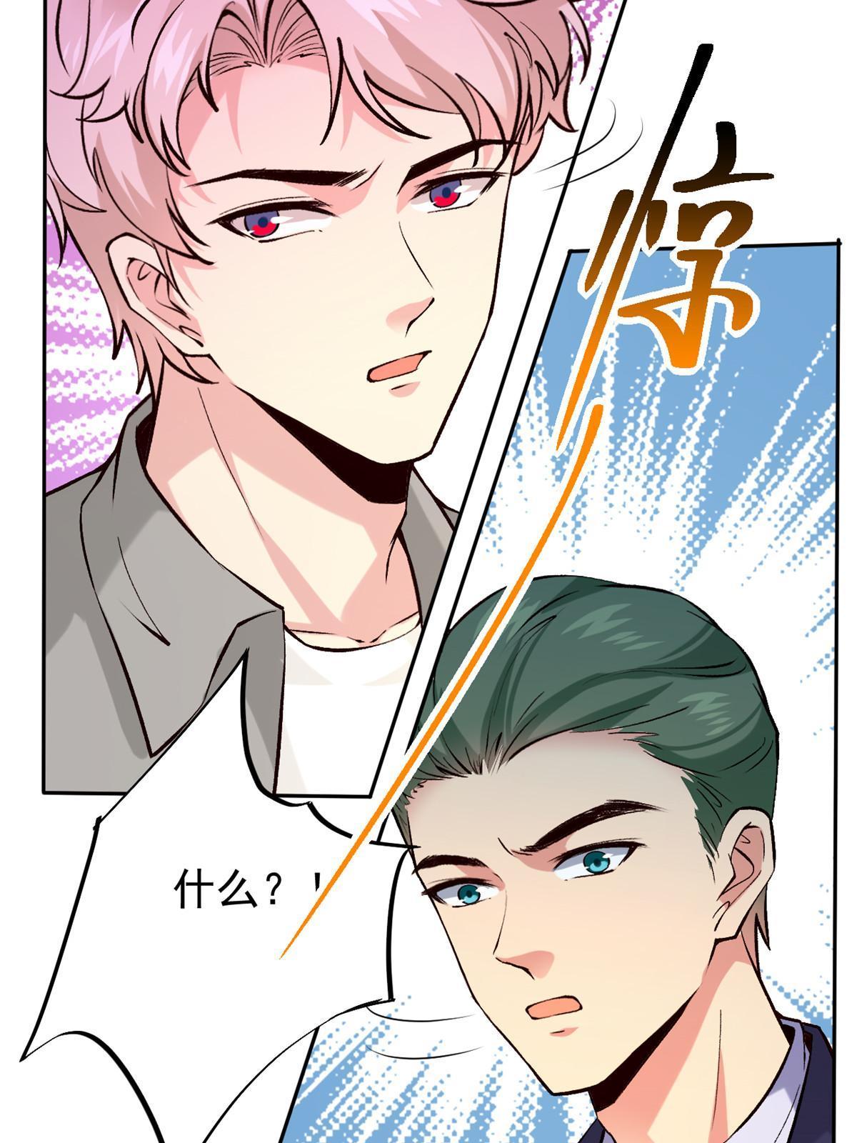 73&ldquo;丑媳&rdquo;见公婆(1/2)-第76话