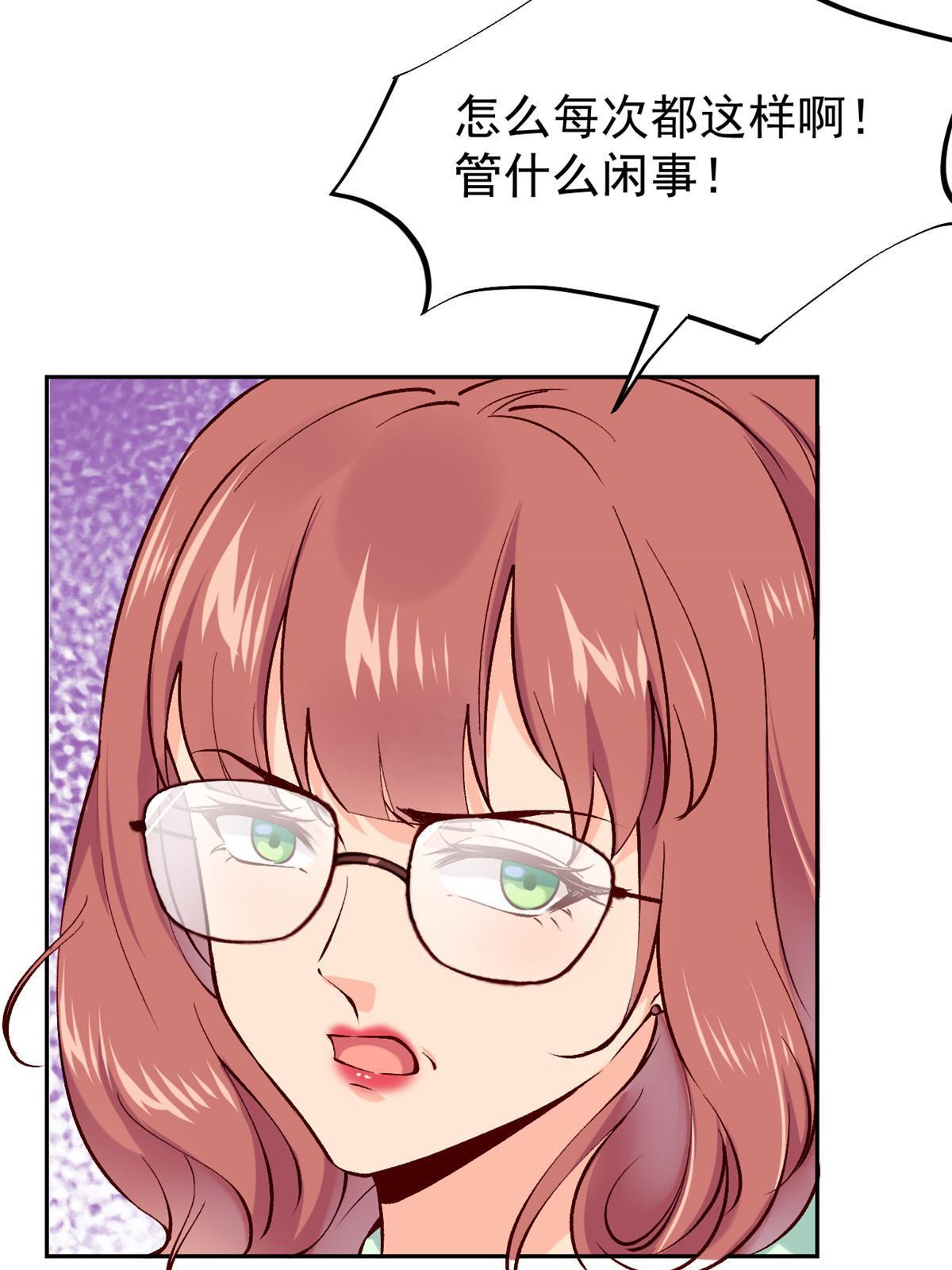 73&ldquo;丑媳&rdquo;见公婆(1/2)-第76话