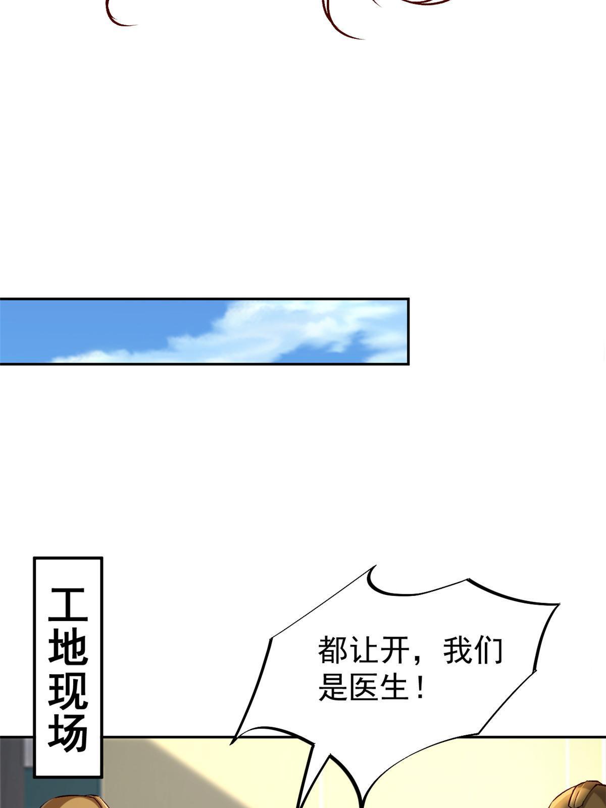 73&ldquo;丑媳&rdquo;见公婆(1/2)-第76话