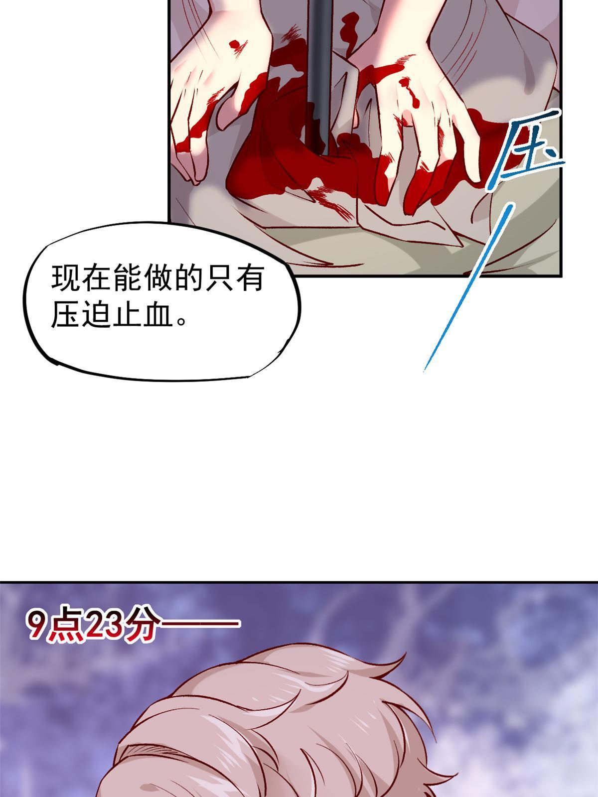 73&ldquo;丑媳&rdquo;见公婆(1/2)-第76话