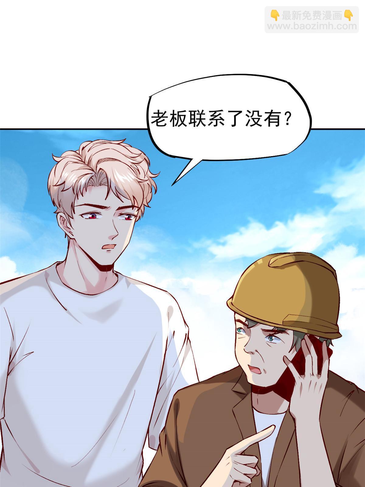 73&ldquo;丑媳&rdquo;见公婆(1/2)-第76话