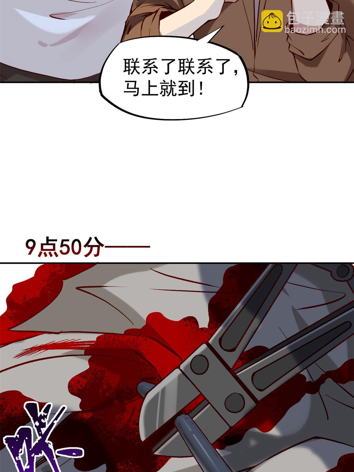 73&ldquo;丑媳&rdquo;见公婆(1/2)-第76话