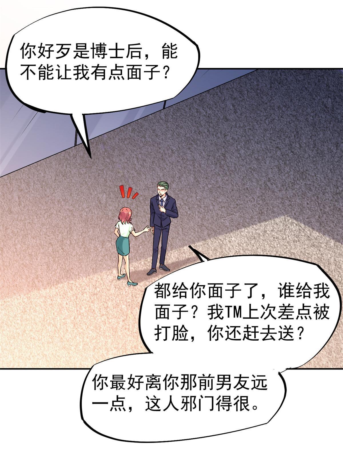 73&ldquo;丑媳&rdquo;见公婆(1/2)-第76话