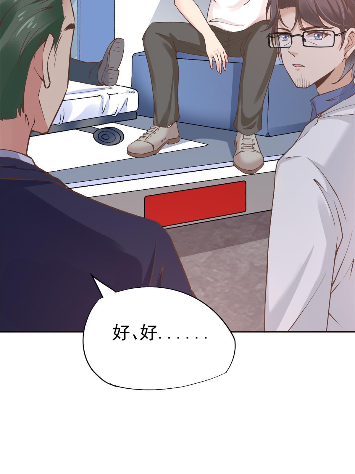 73&ldquo;丑媳&rdquo;见公婆(1/2)-第76话