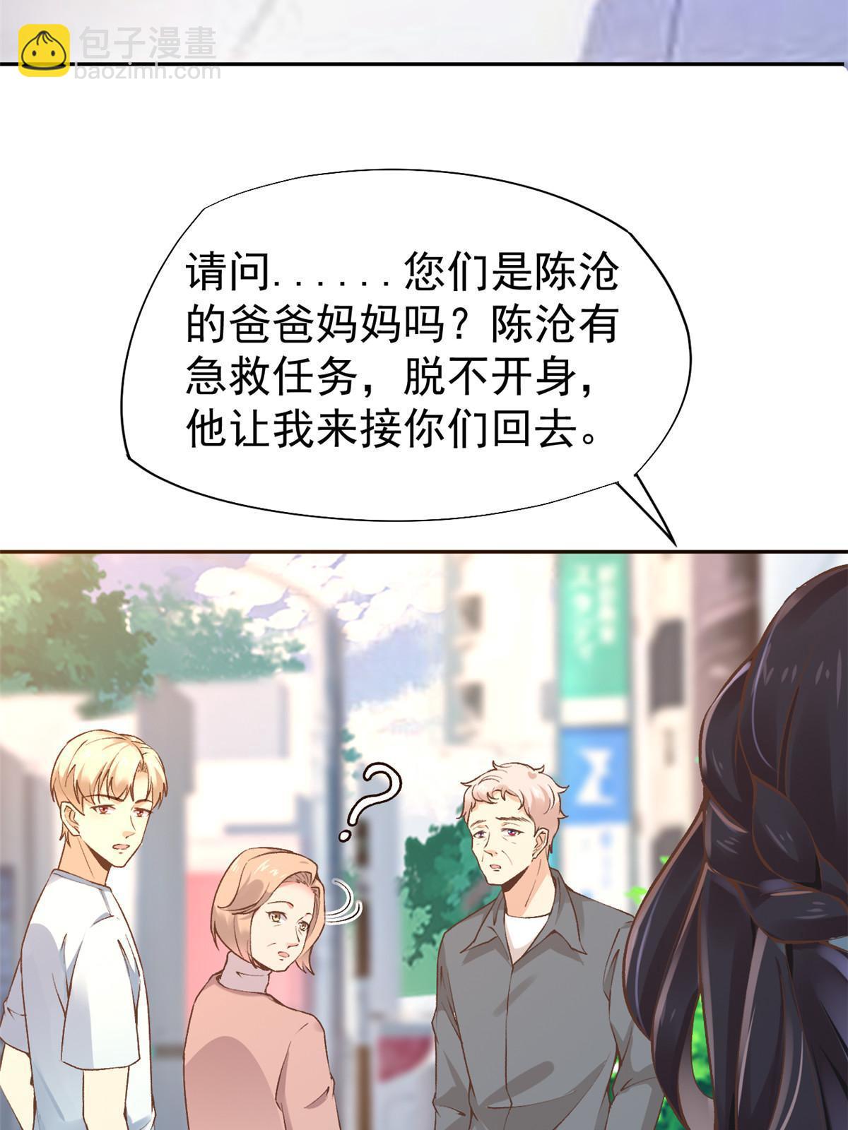 73&ldquo;丑媳&rdquo;见公婆(1/2)-第76话
