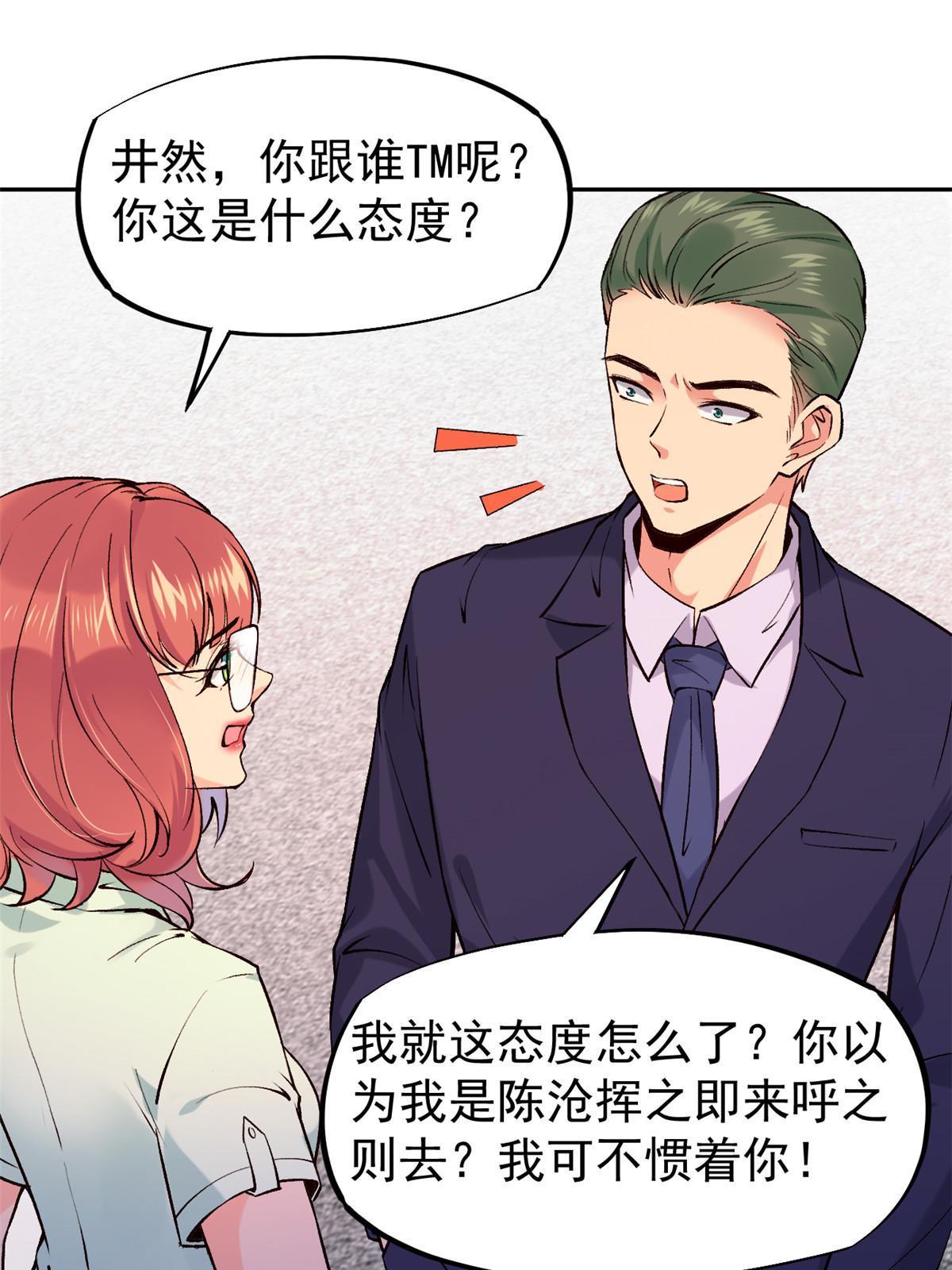 73&ldquo;丑媳&rdquo;见公婆(1/2)-第76话