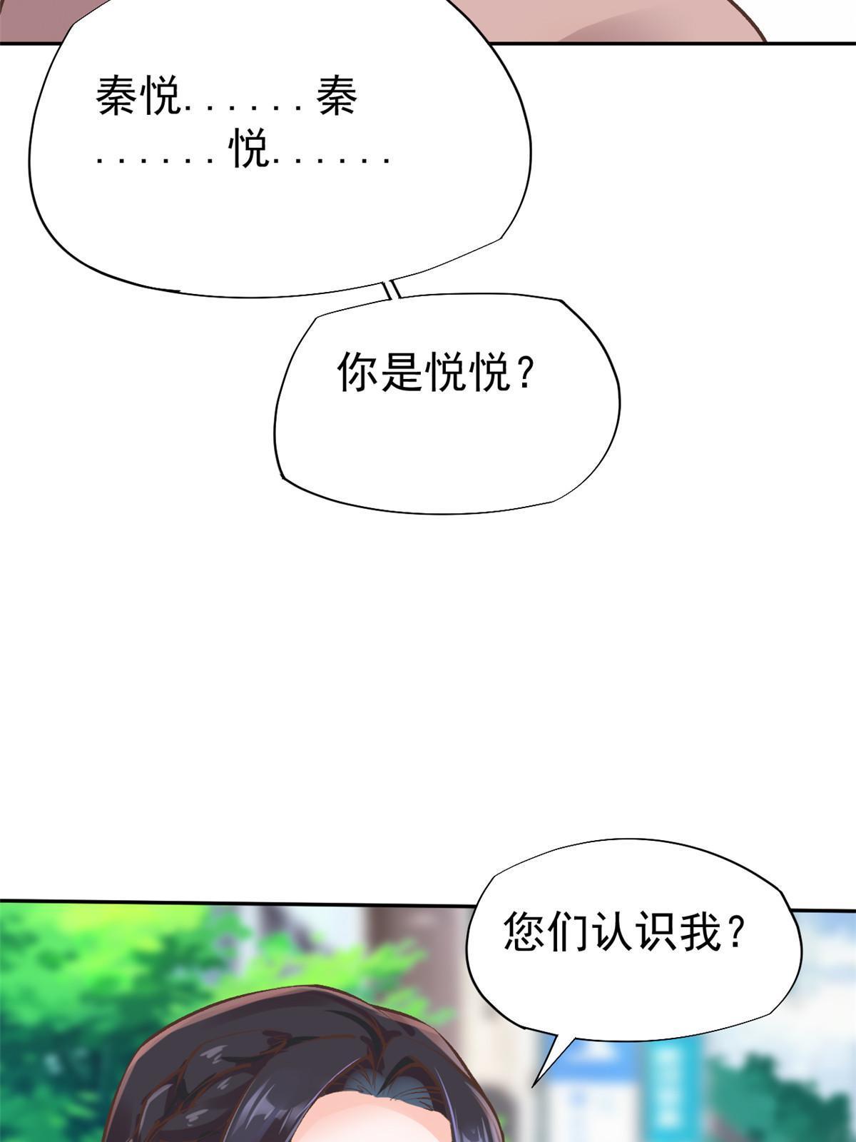 73&ldquo;丑媳&rdquo;见公婆(1/2)-第76话