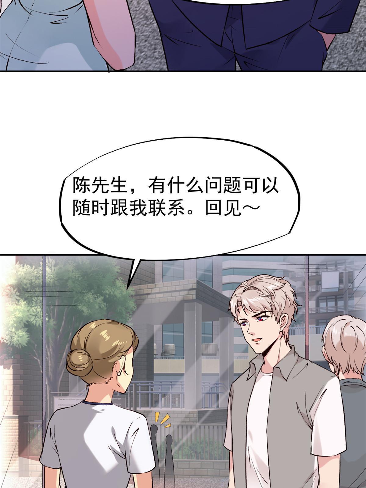 73&ldquo;丑媳&rdquo;见公婆(1/2)-第76话