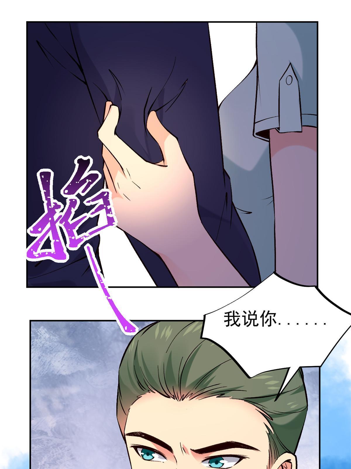 73&ldquo;丑媳&rdquo;见公婆(1/2)-第76话