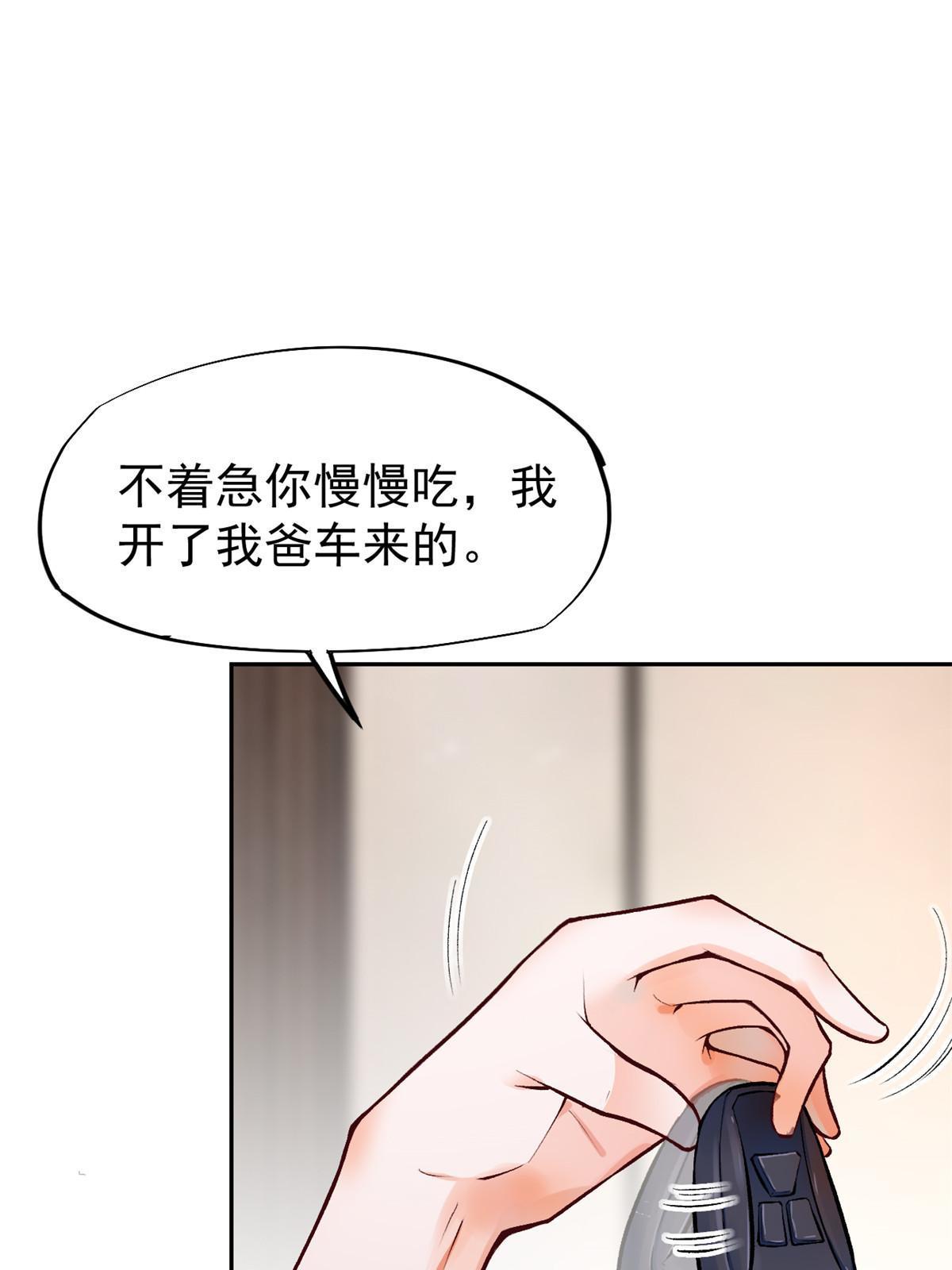 75 救你保大写你名(1/2)-第78话